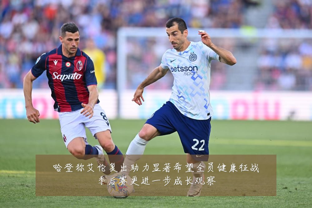 哈登称艾伦复出助力显著希望全员健康征战季后赛更进一步成长观察